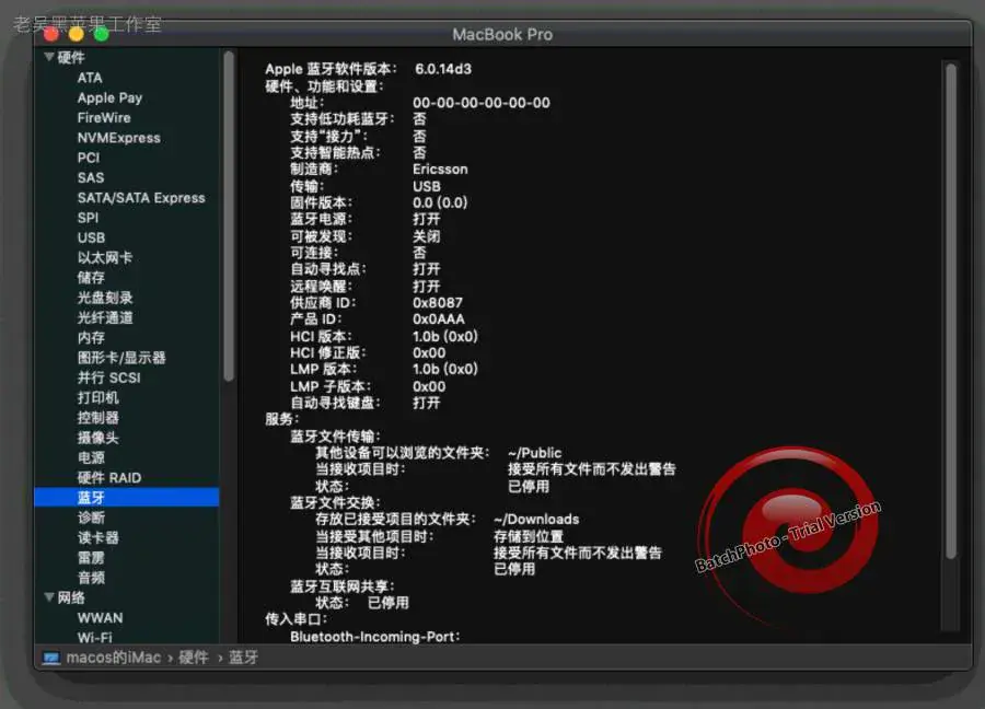华硕飞行堡垒7 FX505GD/GT/GU/GM FX90GU/GT FX86FM/FE 8代9代黑苹果安装EFI - 图片17