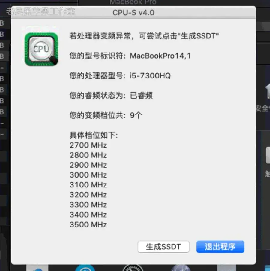华硕GL553VD/FX53VD/ZX53VD/GL753VD/FX73VD i5-7300HQ黑苹果引导EFI - 图片4