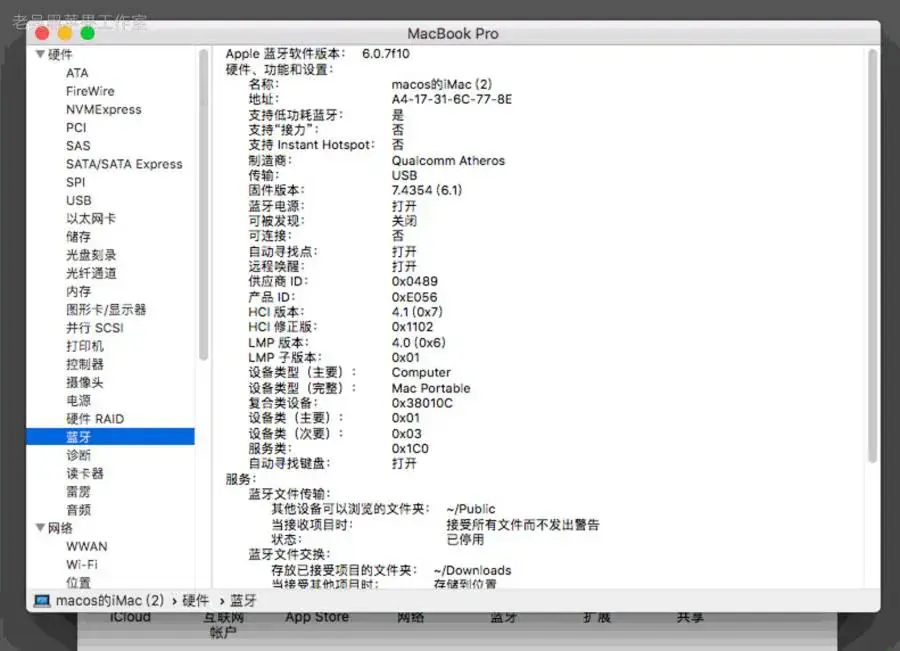 宏基Aspire s7-391 i5-3337U黑苹果引导EFI - 图片15