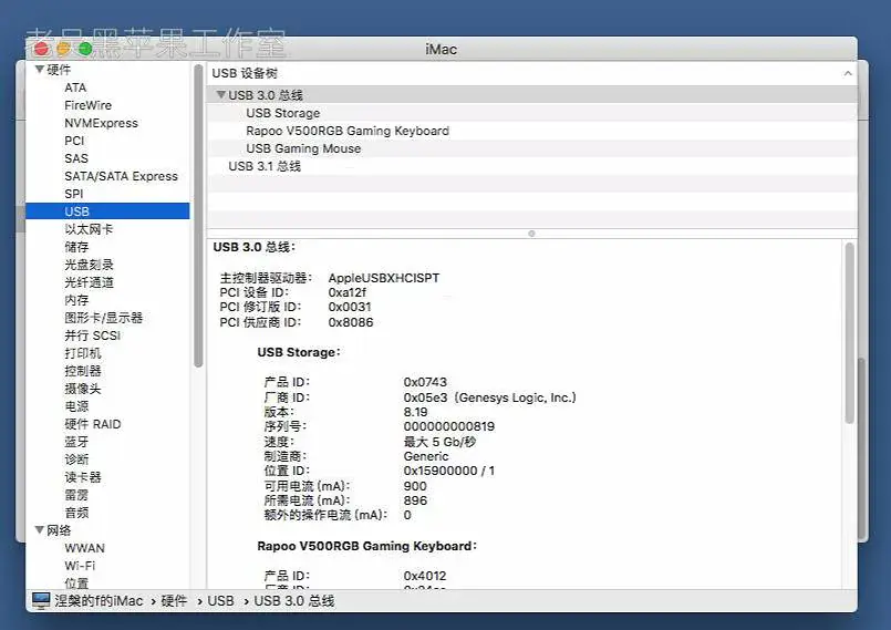 i7-6700K 技嘉Z170X-Gaming-3 台式机 EFI High Sierra - 图片4