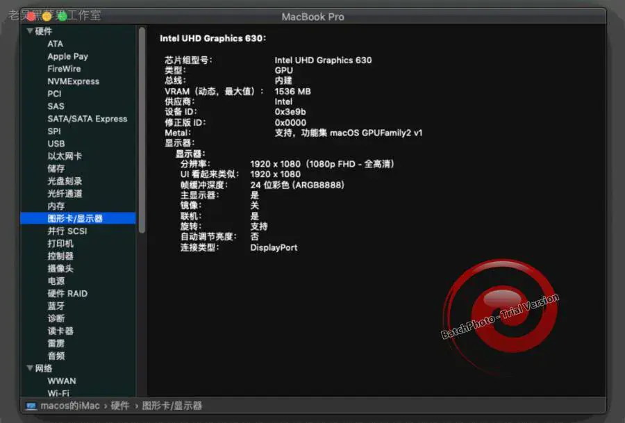 华硕飞行堡垒7 FX505GD/GT/GU/GM FX90GU/GT FX86FM/FE 8代9代黑苹果安装EFI - 图片14