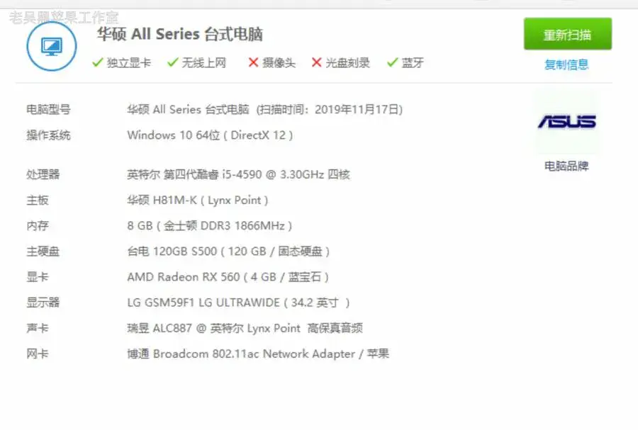 i5-4590 华硕 H81M-K 台式机 EFI Mojave Catalina Big Sur Monterey - 图片1