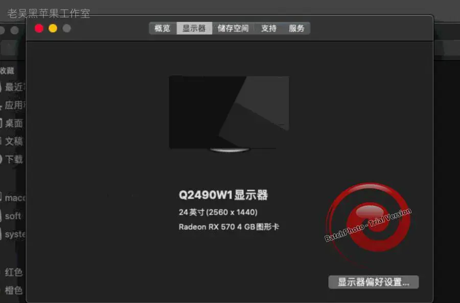 i5-9400F 华硕TUF B360M-PLUS GAMING S 台式机 EFI Monterey High Sierra - 图片36
