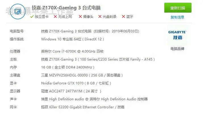 i7-6700K 技嘉Z170X-Gaming-3 台式机 EFI High Sierra - 图片1