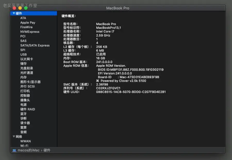 联想小新 700-15ISK i7-6700HQ EFI Big Sur - 图片3