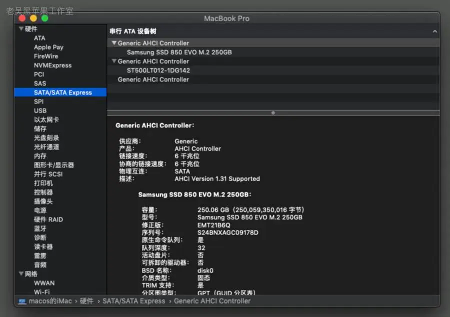 联想小新 700-15ISK i7-6700HQ EFI Big Sur - 图片4