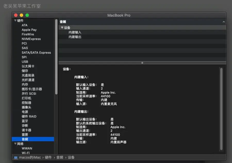 华为MateBook X 2017 i5-7200U黑苹果引导EFI - 图片10
