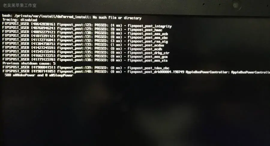 黑苹果卡“AppleBusPowerController”，“Previous shutdown cause:5”错误的解决方法