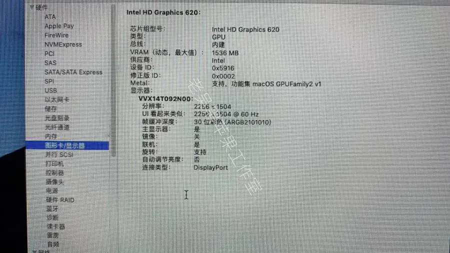 微软Surface Laptop 1 i5-7200U i5-7300U i7-7660U EFI Catalina - 图片4