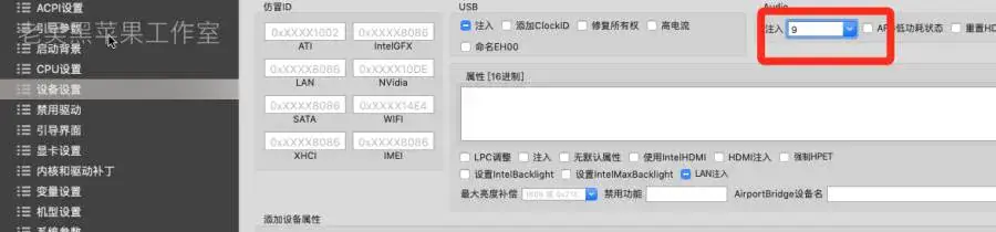 黑苹果VIA VT2020 / 2021(0x0441)声卡驱动方法