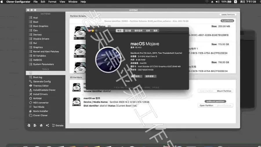 宏基TravelMate P259-MG i5-6200U黑苹果安装EFI - 图片1