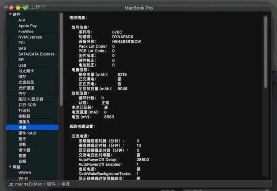 华为Matebook X Pro 2019 MACHR-WX9 i5-8265U黑苹果安装EFI - 图片16