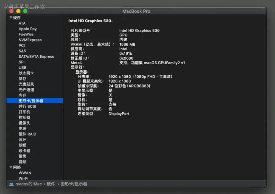 联想小新 700-15ISK i7-6700HQ EFI Big Sur - 图片6