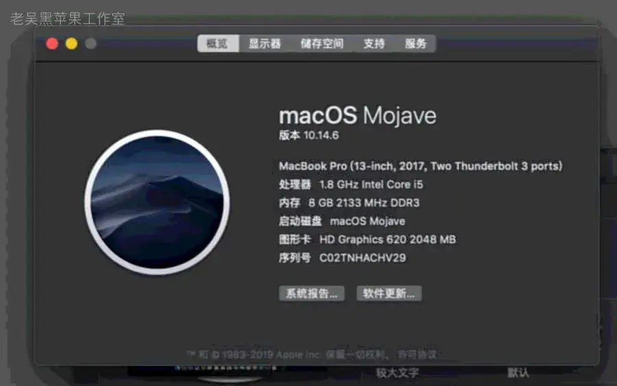 华为Matebook X Pro 2019 MACHR-WX9 i5-8265U黑苹果安装EFI - 图片8