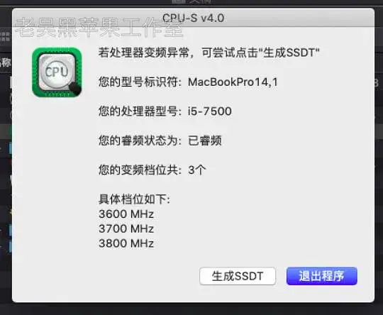 神舟K670D i5-7500 i5-7400 i3-8100 EFI Monterey Sonoma - 图片15