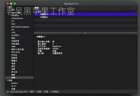 机械革命S1/Pro i5-8250U黑苹果引导EFI - 图片6