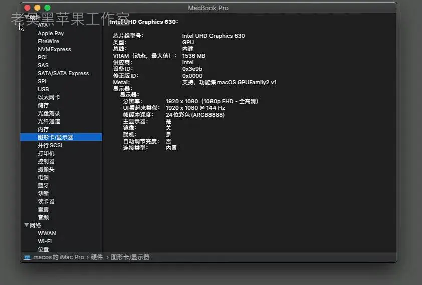 技嘉AERO 15X V8 i7-8750H EFI Sonoma Ventura - 图片9
