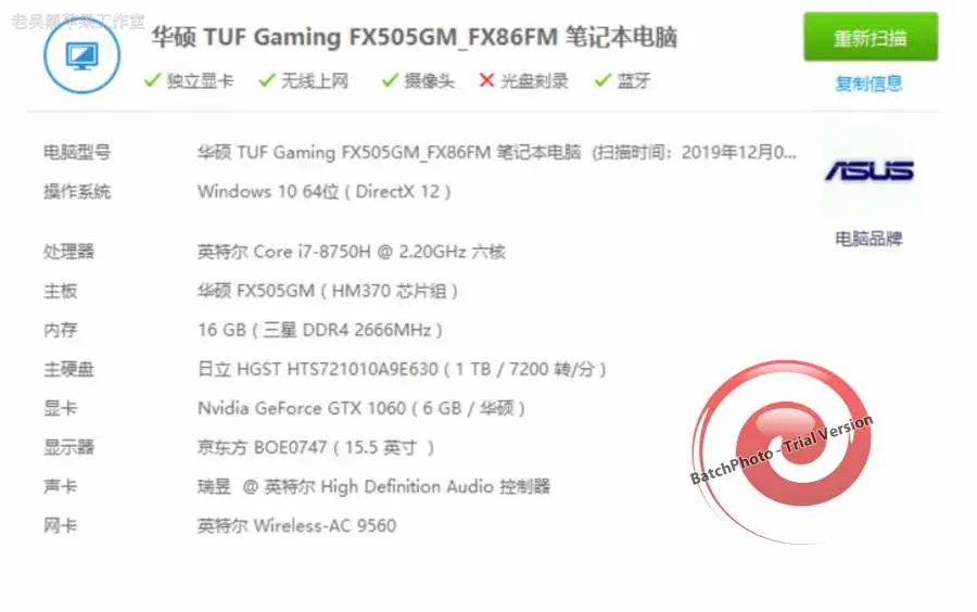 华硕飞行堡垒7 FX505GD/GT/GU/GM FX90GU/GT FX86FM/FE 8代9代黑苹果安装EFI - 图片9