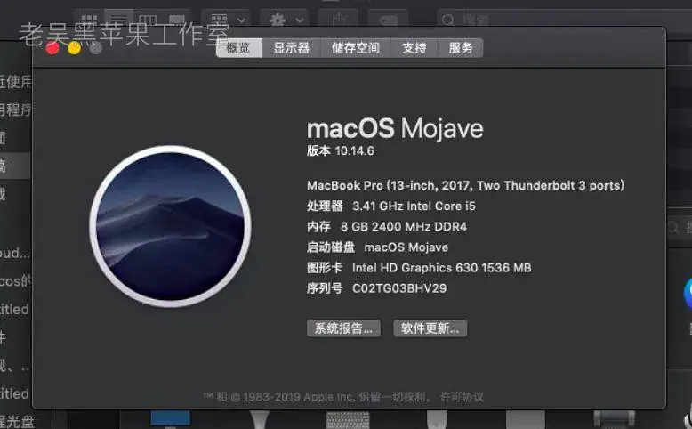 神舟K670D i5-7500 i5-7400 i3-8100 EFI Monterey Sonoma - 图片5