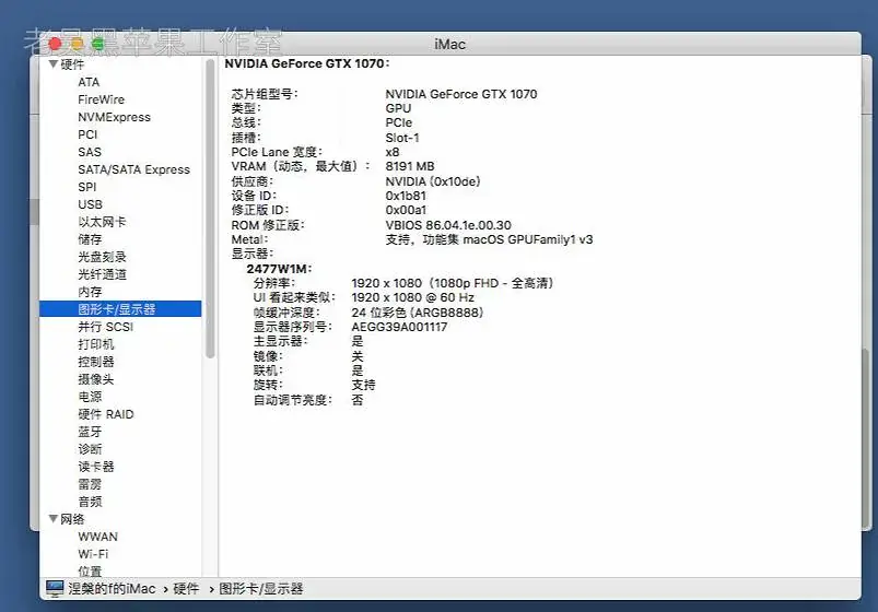 i7-6700K 技嘉Z170X-Gaming-3 台式机 EFI High Sierra - 图片5
