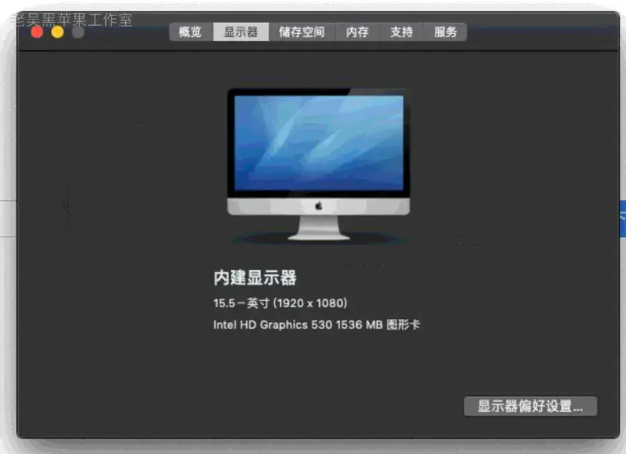 华硕GL552VW/VX FX-PRO ZX50VW N552VW i5-6300HQ黑苹果安装EFI - 图片5