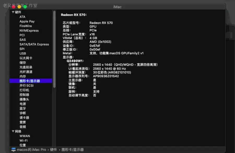 i5-9400F 华硕TUF B360M-PLUS GAMING S 台式机 EFI Monterey High Sierra - 图片4