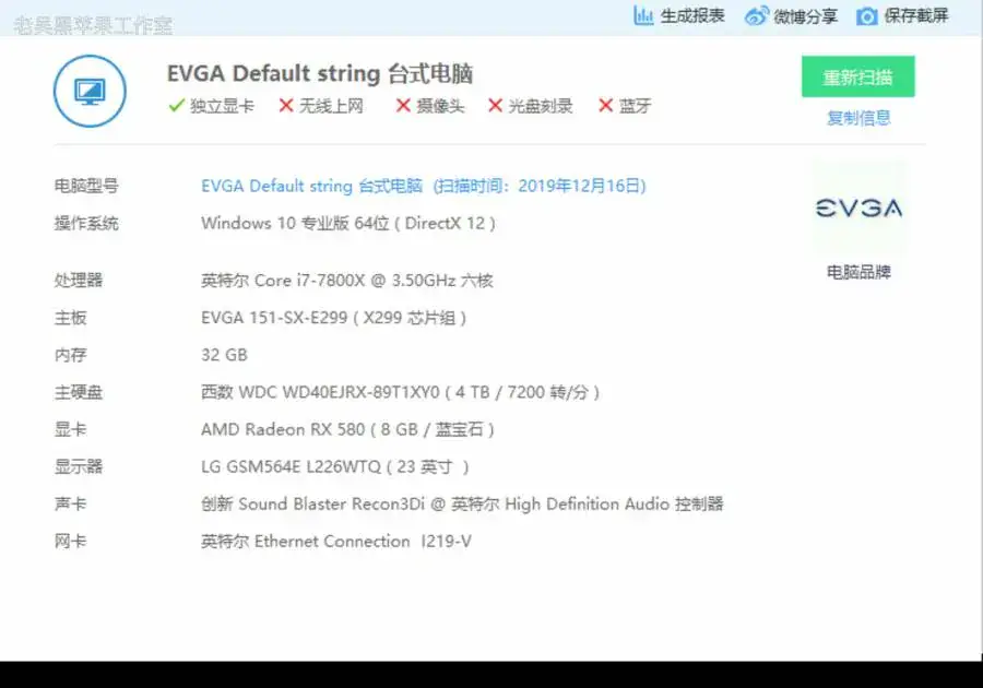 i7-7800X EVGA 151-SX-E299 台式机 EFI Catalina - 图片1