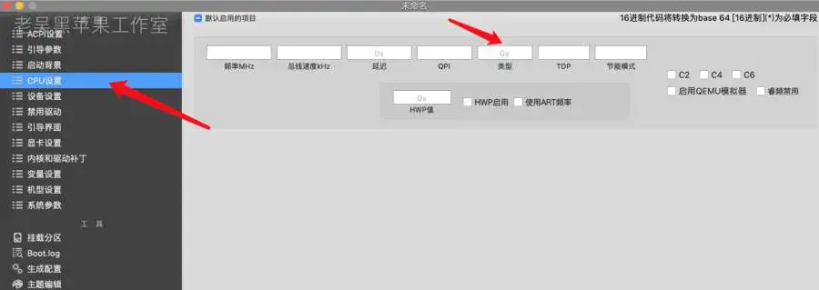 解决黑苹果关于本机处理器识别错误的问题 解决黑苹果关于本机处理器识别错误的问题