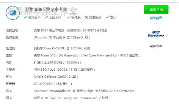 联想天逸100-14IBD/15IBD i5-5200U EFI Catalina - 图片11