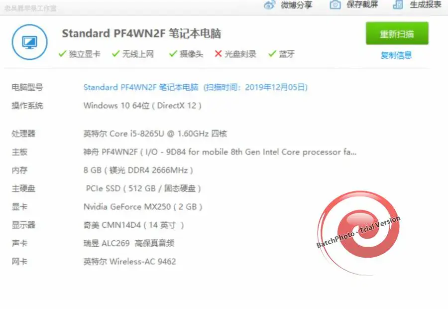 神舟精盾U45A1 i5-8265U EFI Catalina - 图片1