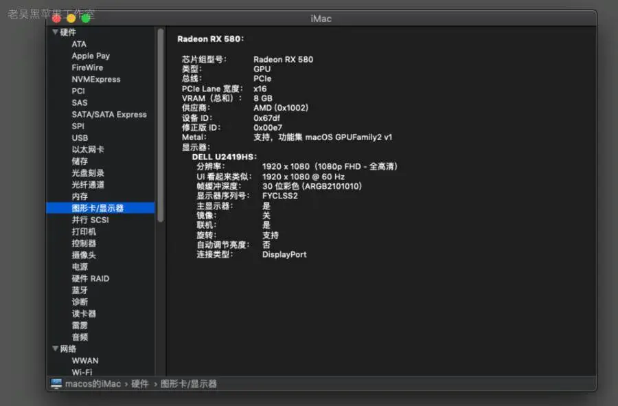 i5-9400F 华硕TUF B360M-PLUS GAMING S 台式机 EFI Monterey High Sierra - 图片28