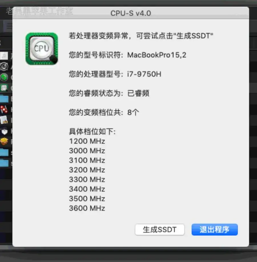 神舟战神GK5CP5X/GK5CP6X/GK5CS i5-9300H EFI Catalina Sonoma - 图片6