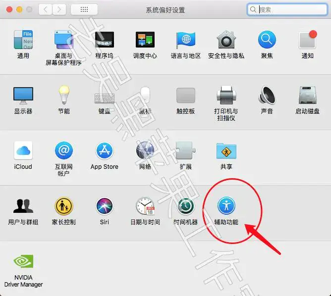黑苹果系统如何禁用触控板？