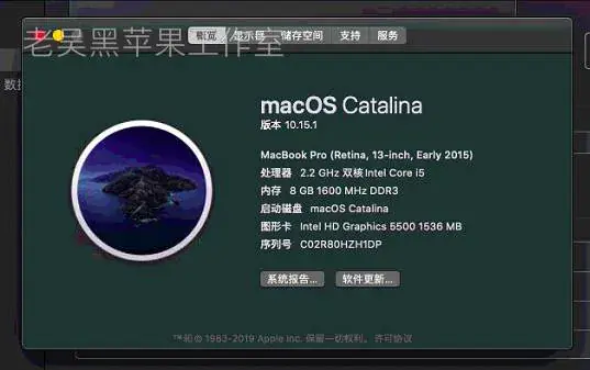 联想天逸100-14IBD/15IBD i5-5200U EFI Catalina - 图片12