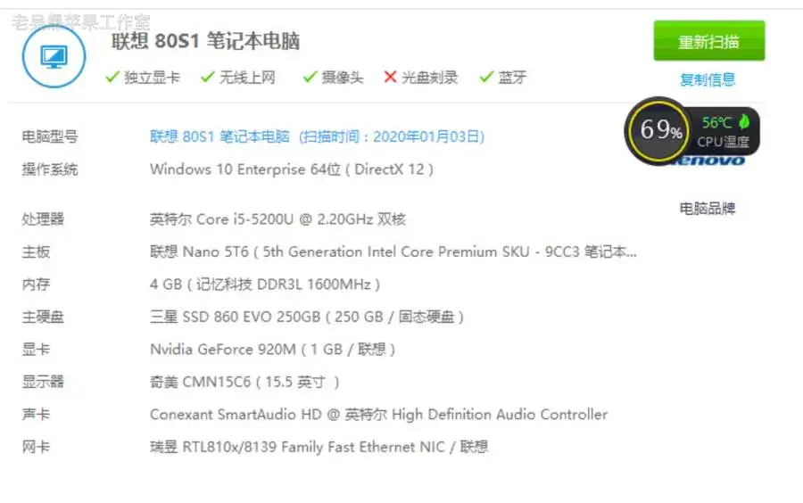 联想天逸100-14IBD/15IBD i5-5200U EFI Catalina - 图片1