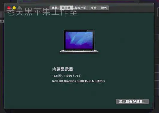 联想天逸100-14IBD/15IBD i5-5200U EFI Catalina - 图片13