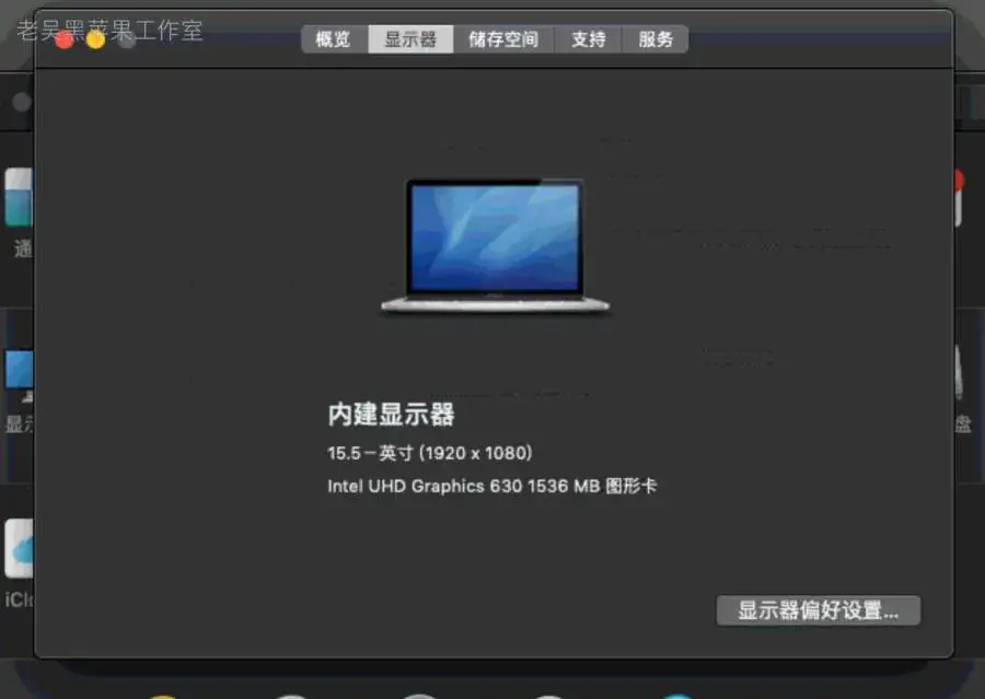 神舟战神GK5CP5X/GK5CP6X/GK5CS i5-9300H EFI Catalina Sonoma - 图片13