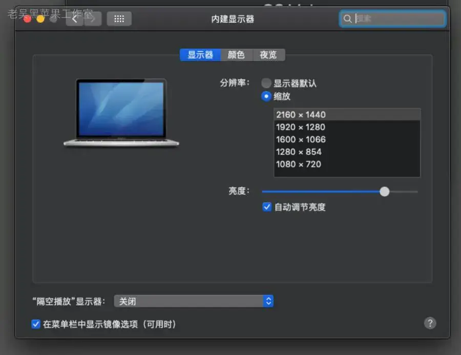 华为MateBook X 2017 i5-7200U黑苹果引导EFI - 图片3