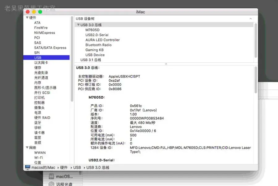 i7-8700K 华硕ROG STRIX Z370-E GAMING 台式机 EFI Sonoma Monterey - 图片6