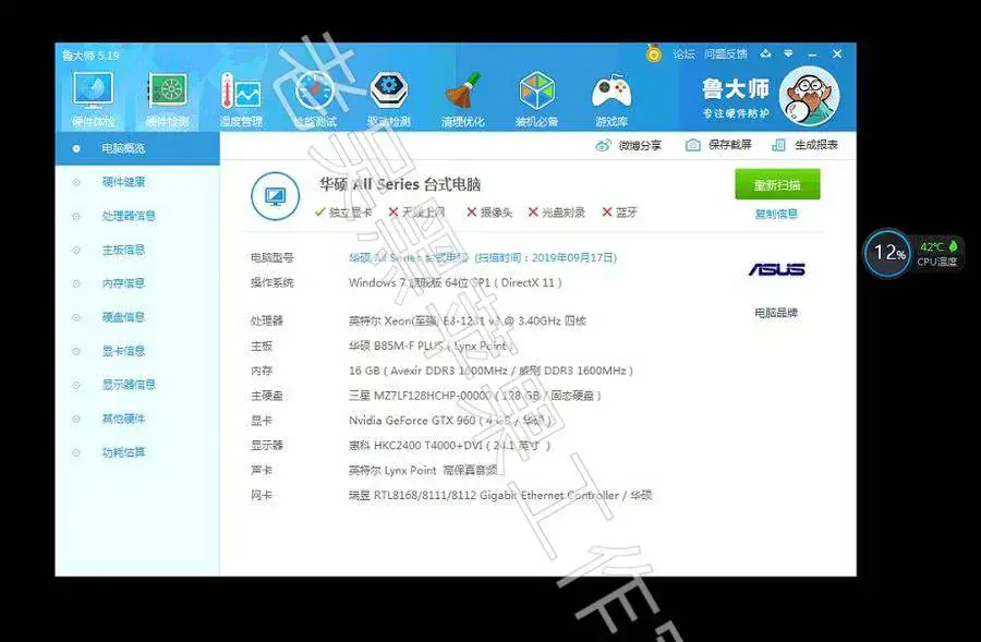 E3-1231 v3 华硕 B85M-FPLUS 台式机 EFI High Sierra - 图片1