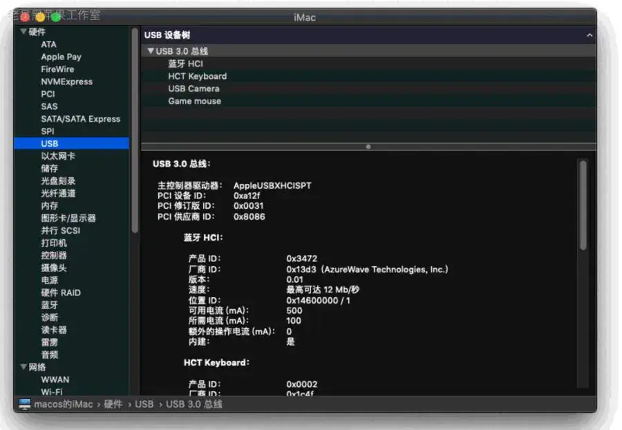 华硕GL552VW/VX FX-PRO ZX50VW N552VW i5-6300HQ黑苹果安装EFI - 图片8