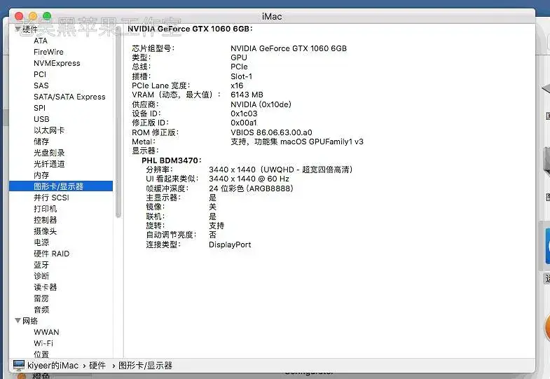 i7-8700 微星B360M MORTAR 台式机 EFI Big Sur - 图片5