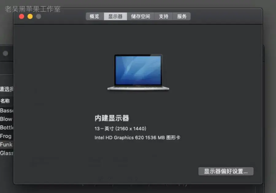 华为MateBook X 2017 i5-7200U黑苹果引导EFI - 图片5