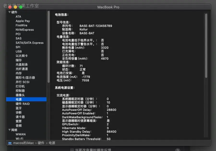 华为MateBook X 2017 i5-7200U黑苹果引导EFI - 图片11