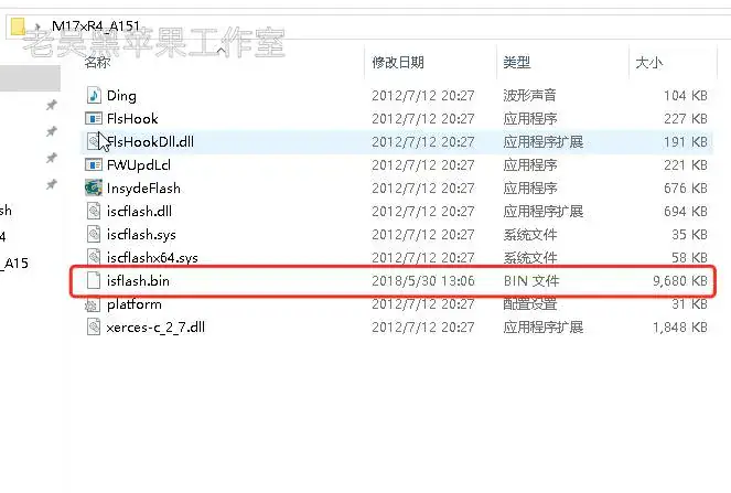 【黑苹果教学】利用EFI Shell命令修改DVMT显存,适合BIOS中没有设置显存选项的笔记本 【黑苹果教学】利用EFI Shell命令修改DVMT显存,适合BIOS中没有设置显存选项的笔记本