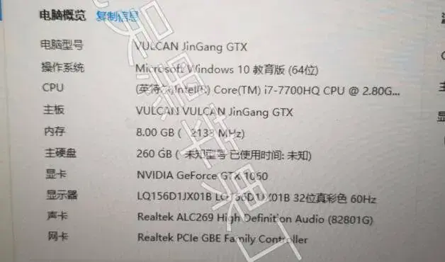 火影金刚4K i7-7700HQ黑苹果引导EFI - 图片2