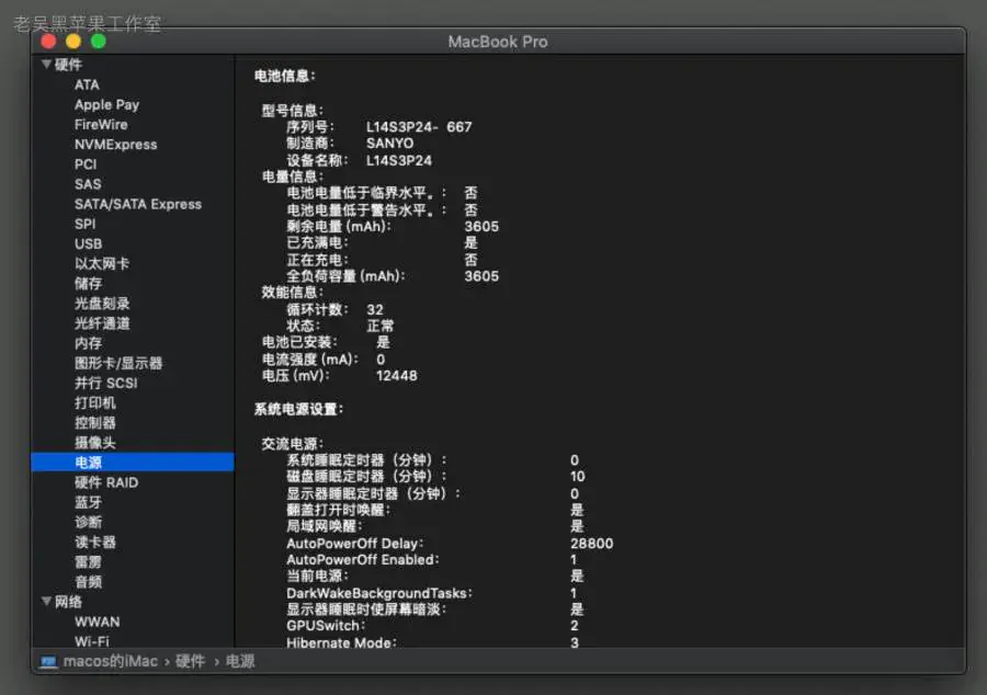 联想小新 700-15ISK i7-6700HQ EFI Big Sur - 图片8