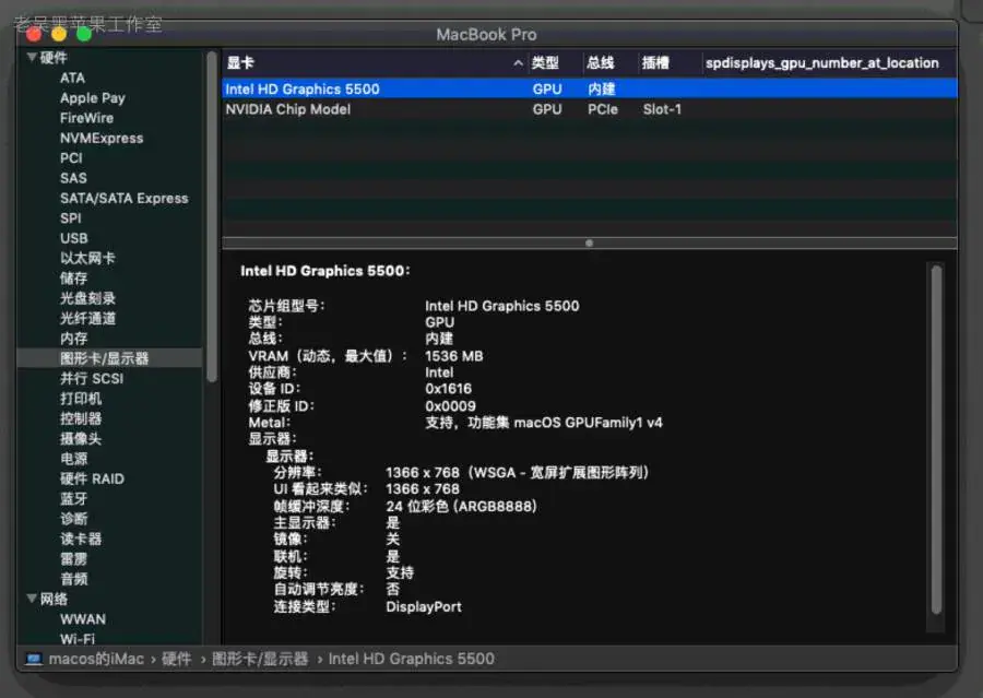联想天逸100-14IBD/15IBD i5-5200U EFI Catalina - 图片7