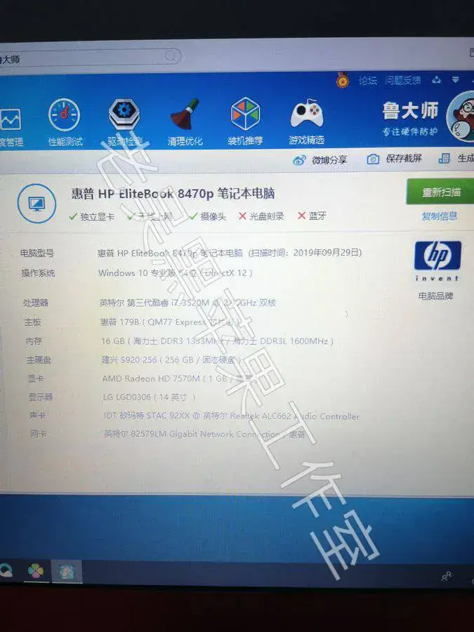 HP EliteBook 8470p i7-3520M黑苹果Hackintosh EFI OC引导 - 图片1