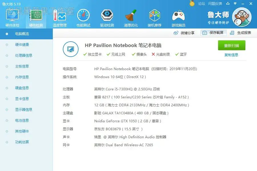 HP Pavilion Power 15-cb i5-7300HQ黑苹果Hackintosh EFI OC引导 - 图片1